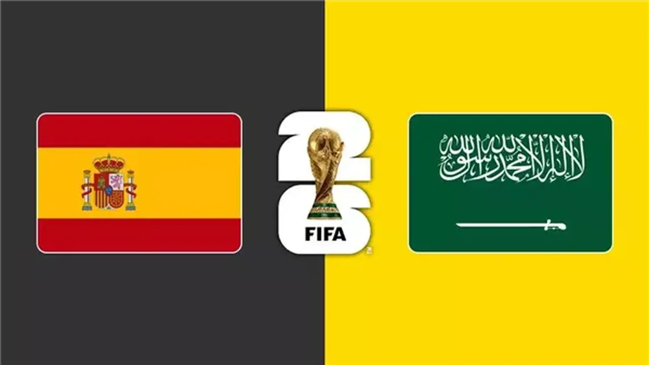 السعودية تواجه إسبانيا في مواجهة مثيرة بكأس العالم 2026